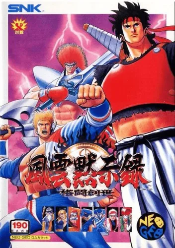 Savage Reign / Fu'un Mokushiroku: Kakutou Sousei